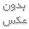 نهال گردو تویسرکان